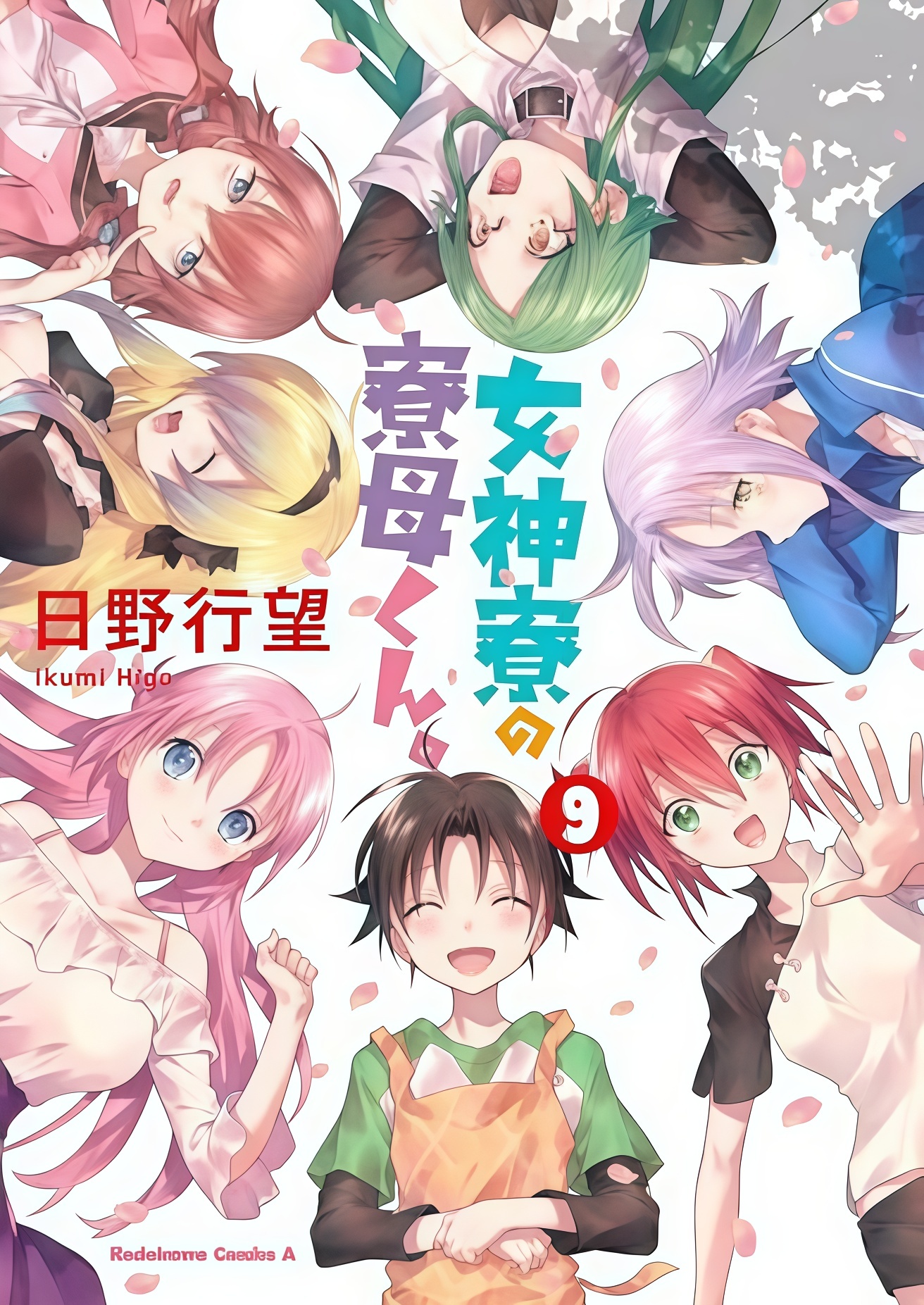 女神宿舍的管理員