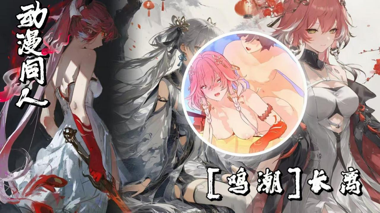 [鸣潮]长离