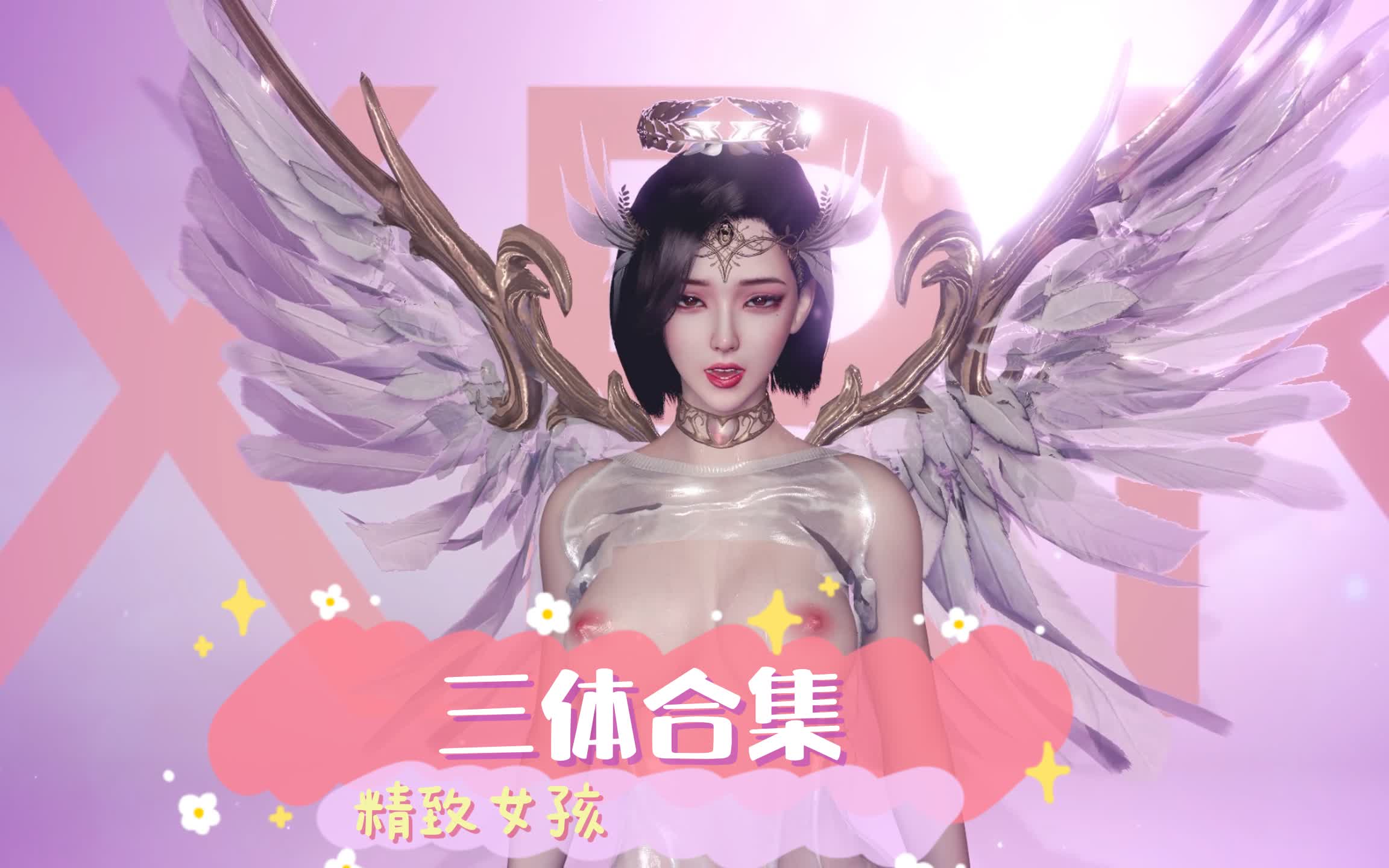 三体合集