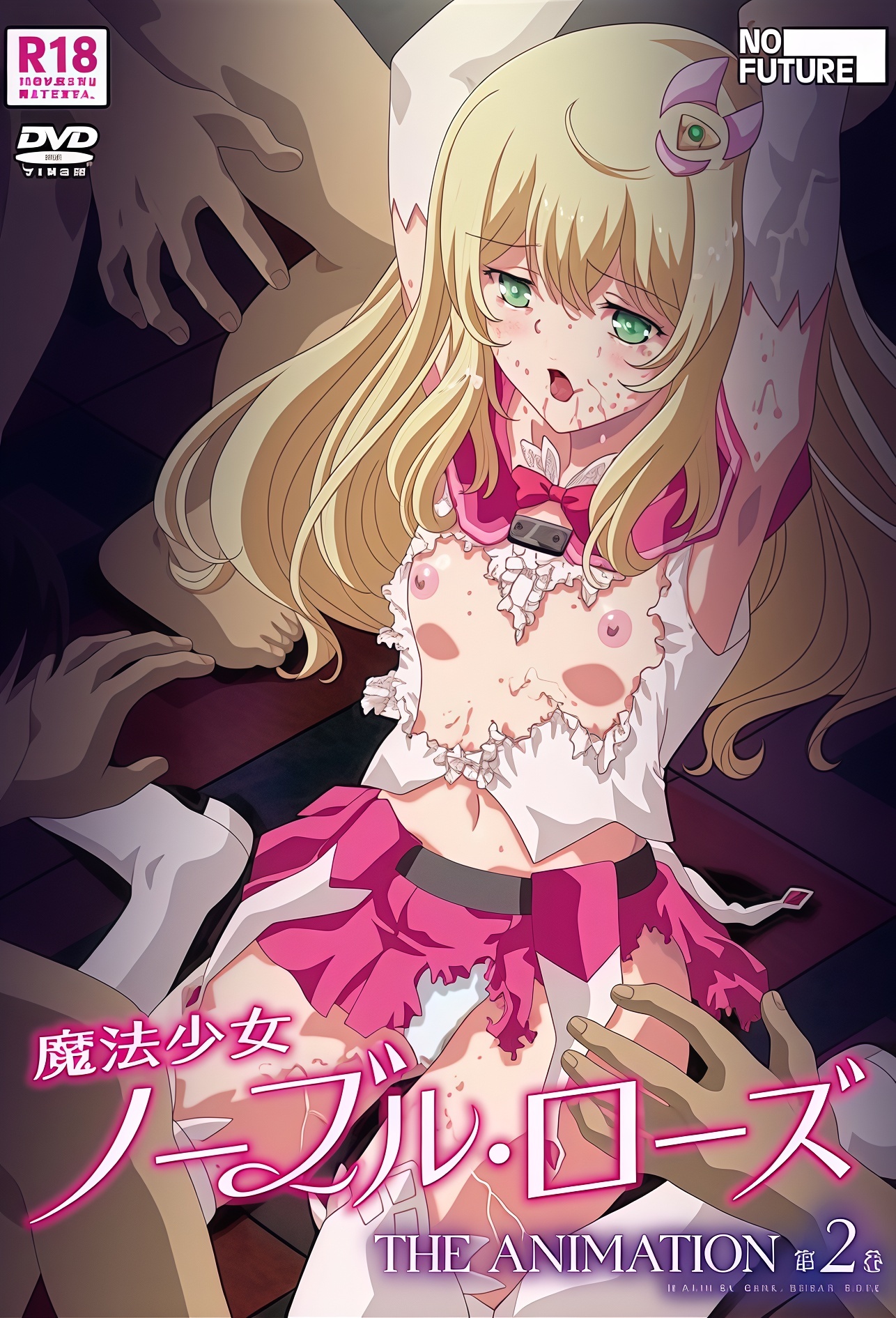 魔法少女諾布爾・蘿絲