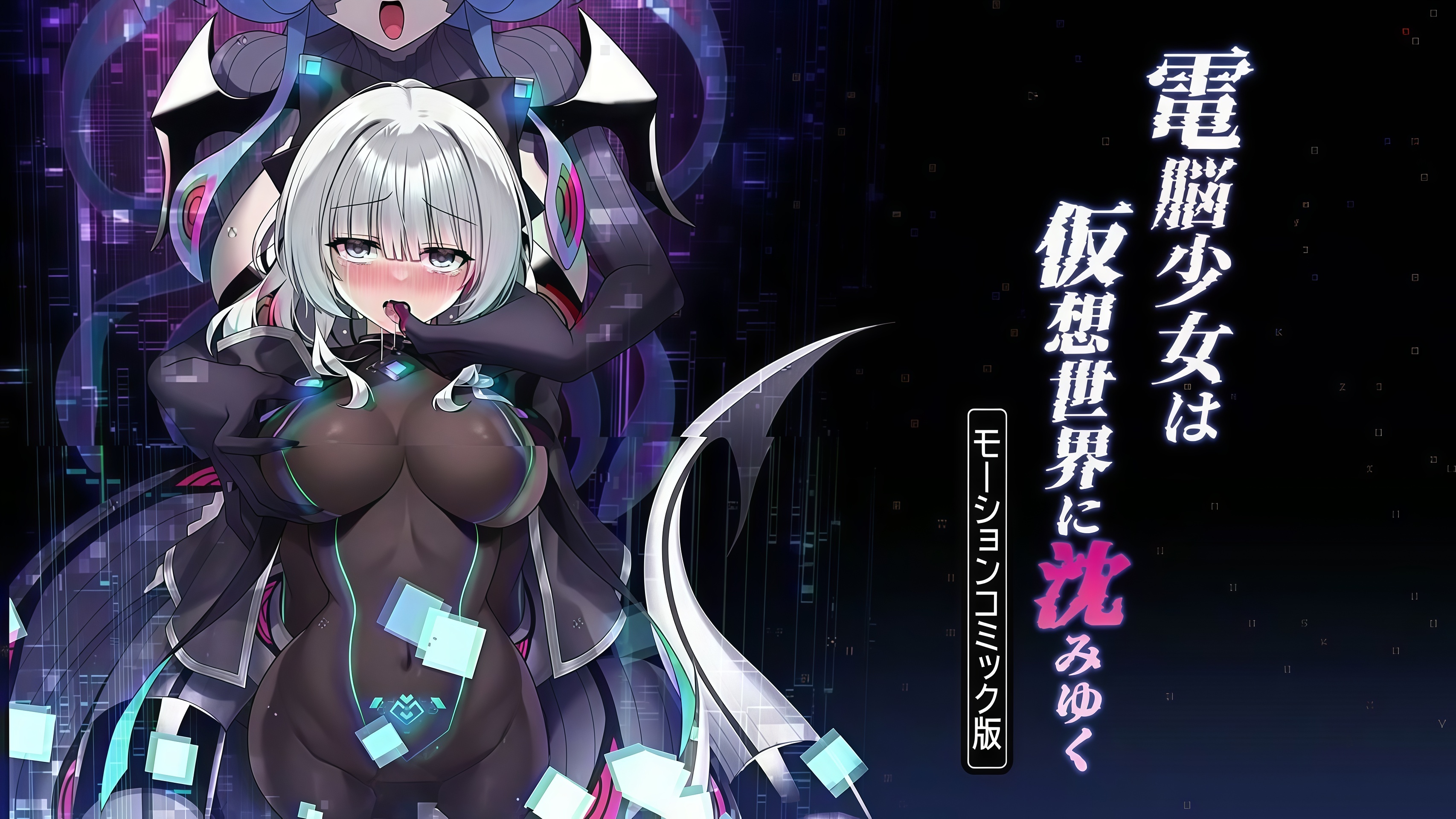 电脑少女沈沦于假想世界 [中文字幕]