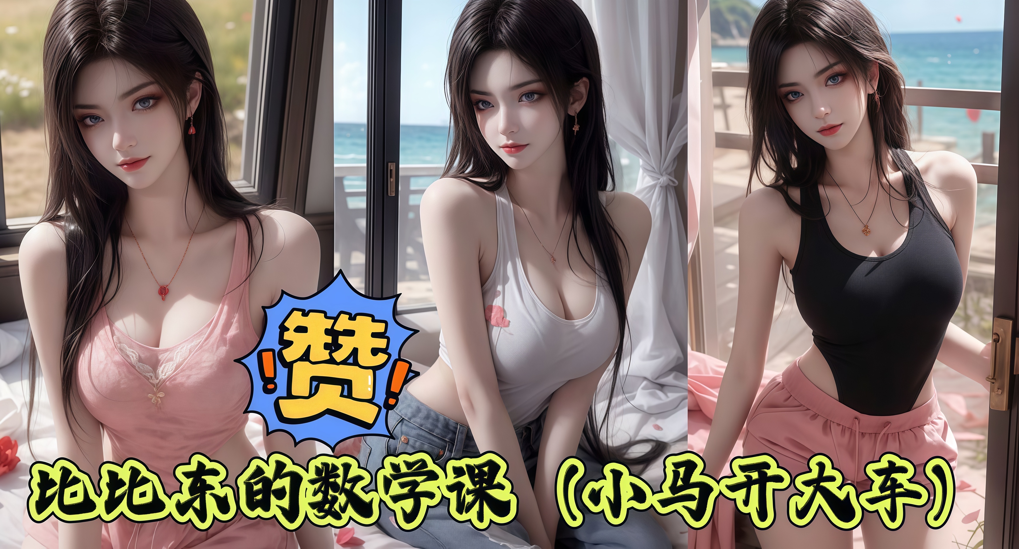 【斗罗大陆】比比东的暑假辅导班（小马开大车）