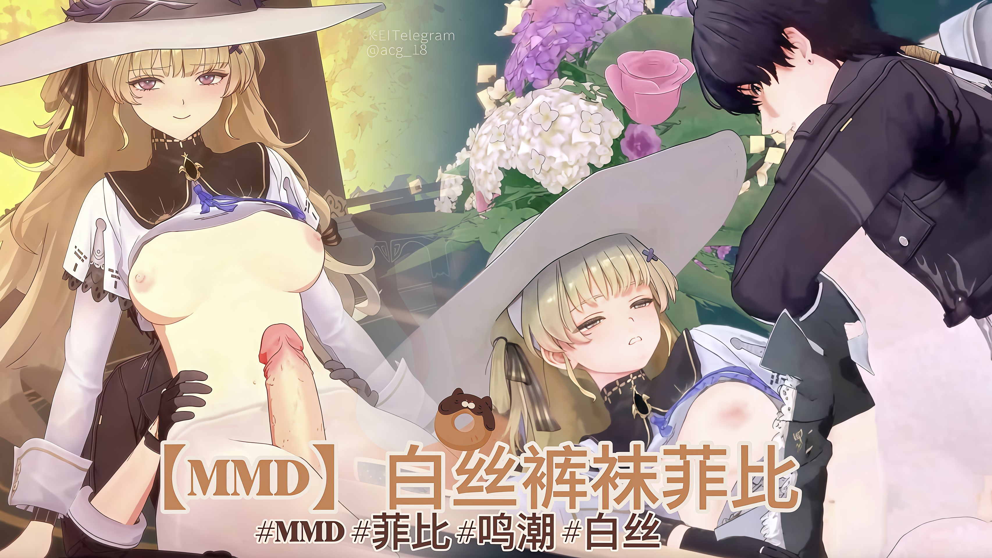 【MMD】白丝裤袜菲