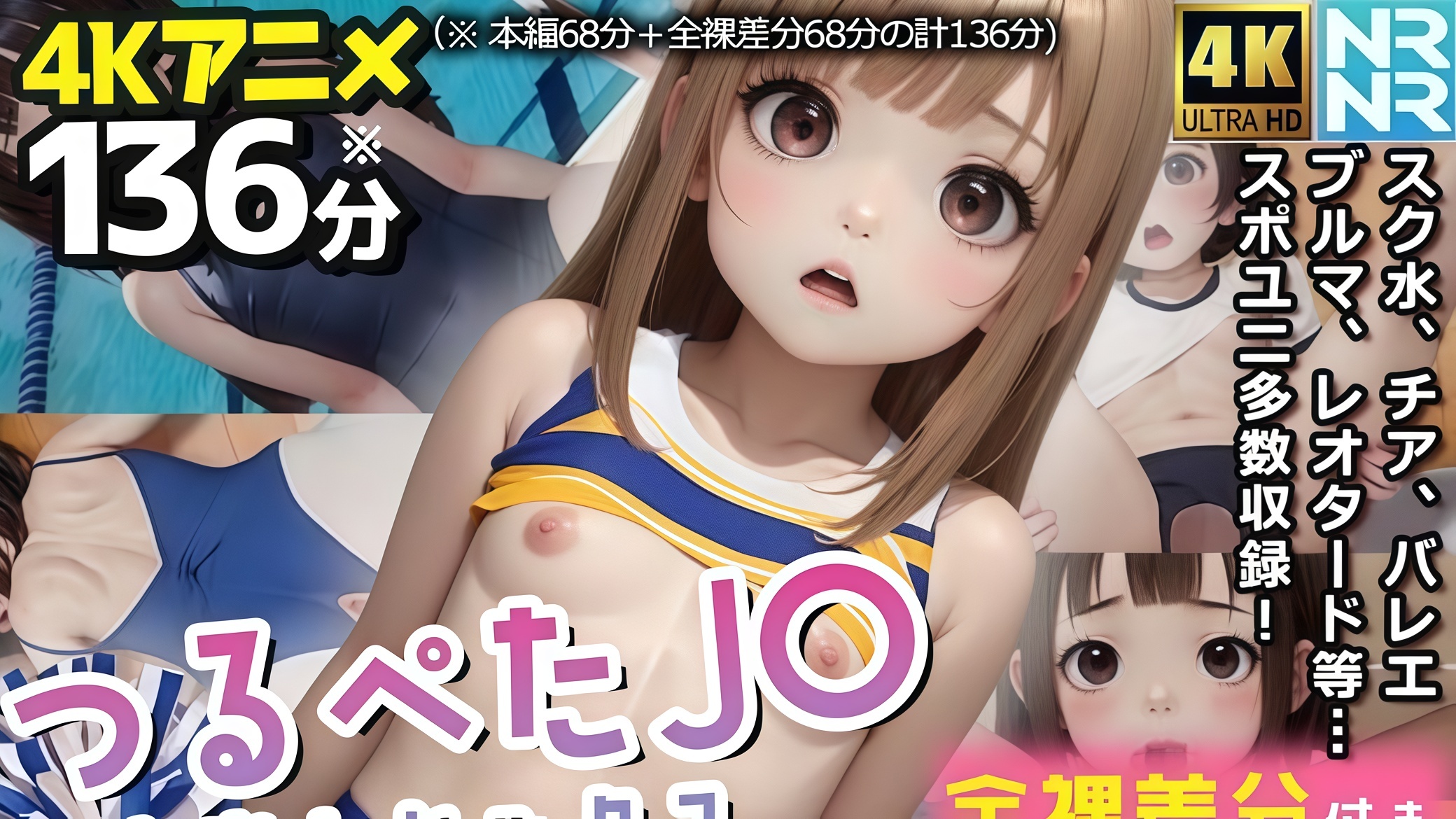 【4K动画】20名平胸高中女生被内射 - 体育课特辑 -