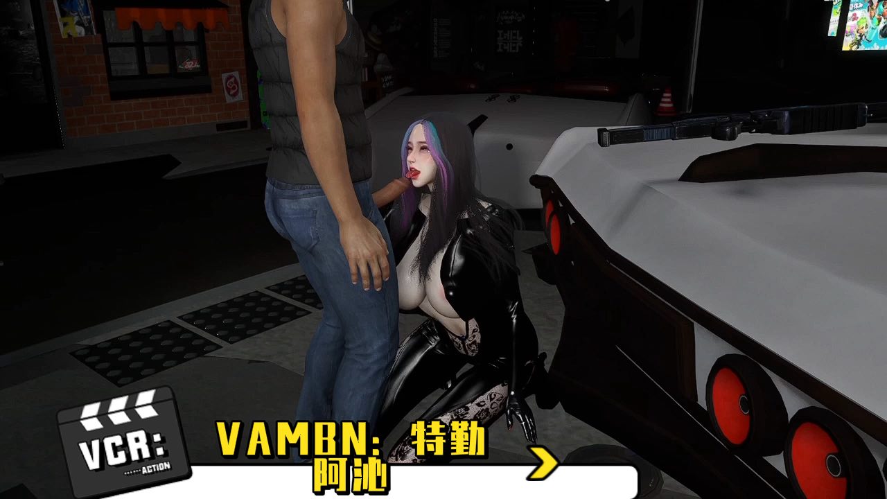 VAMBN：特勤阿沁