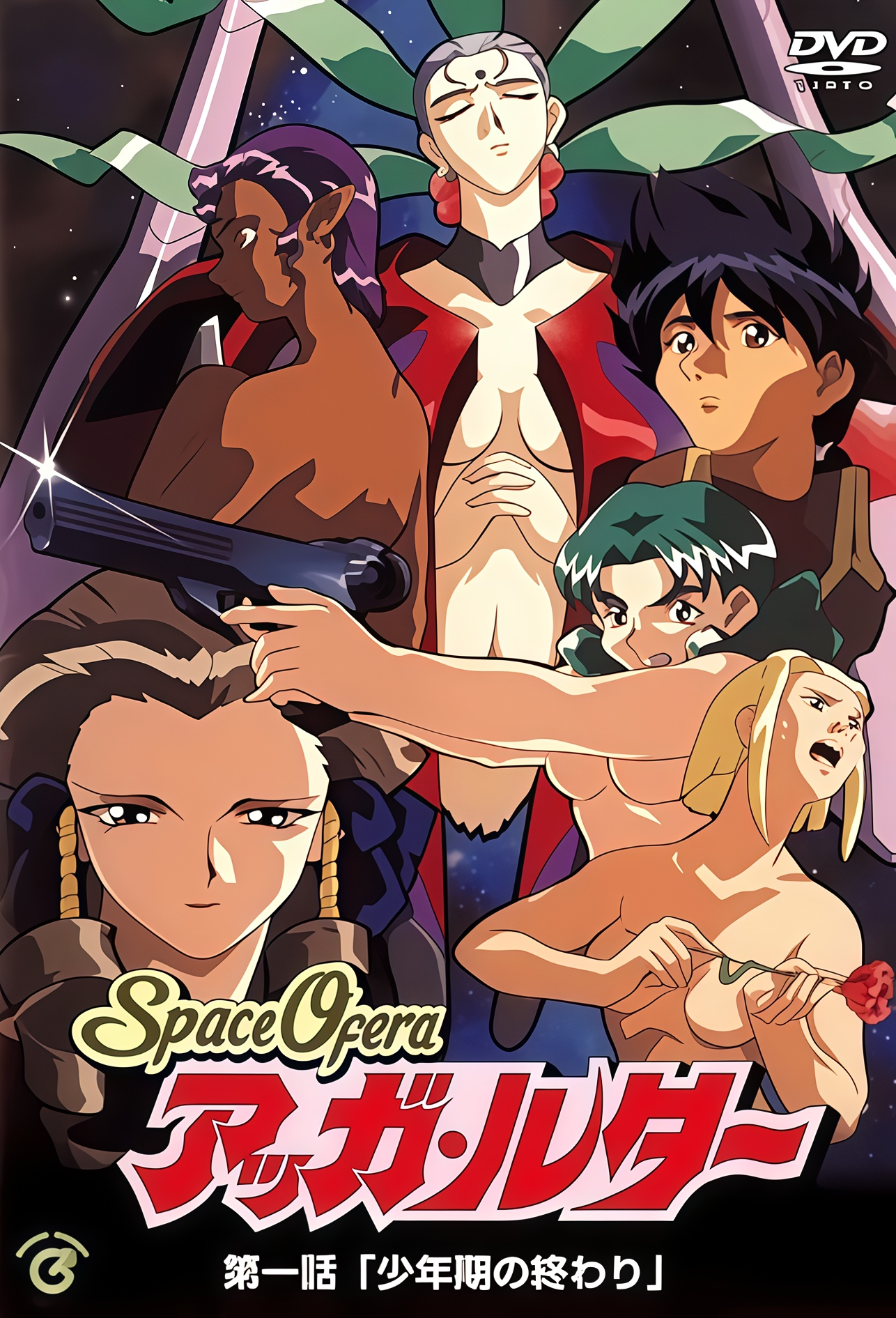 Space Ofera 阿卡魯達
