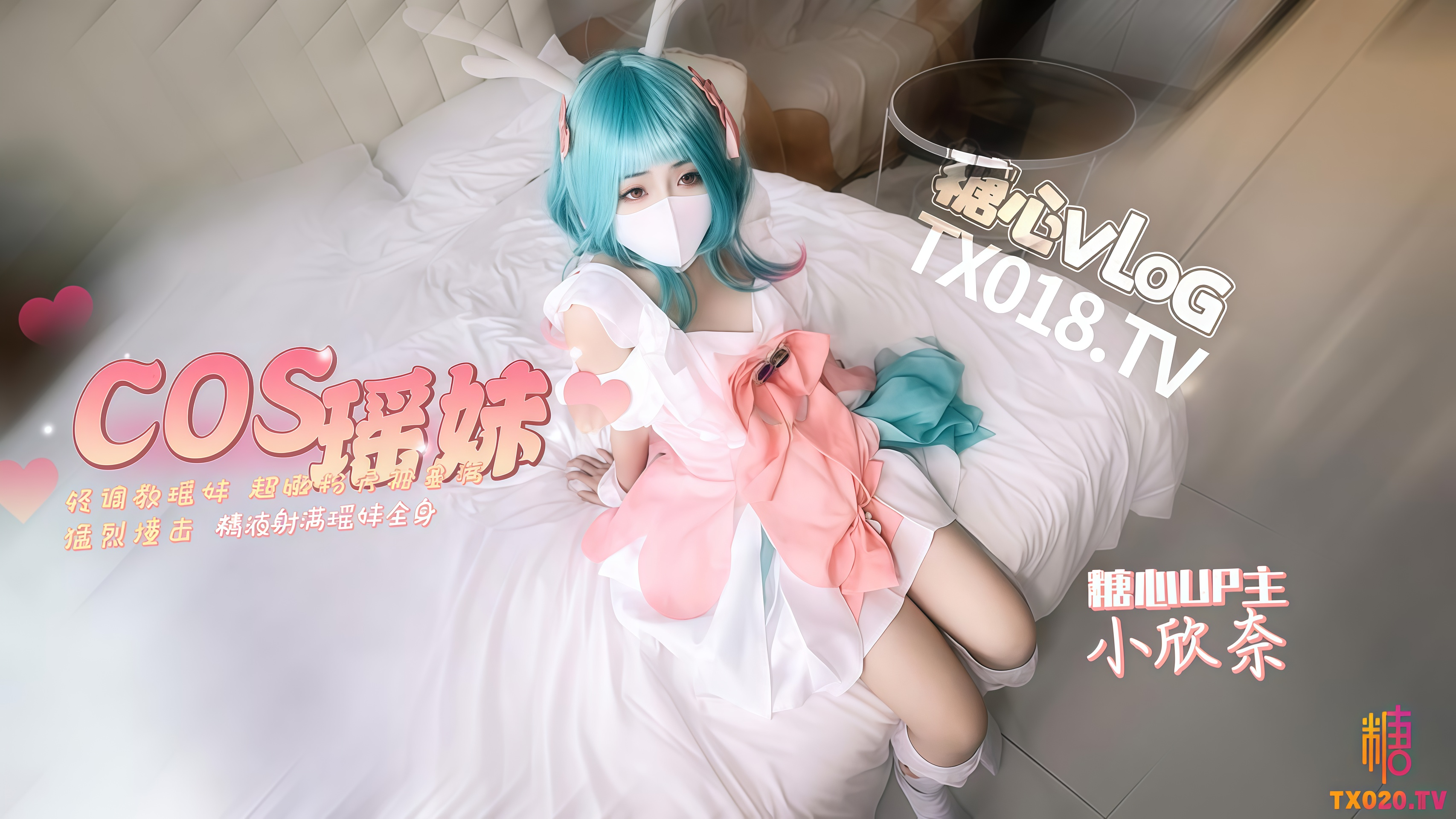 【王者荣耀】「瑶」cos__轻调瑶妹_超嫩粉穴被塞满猛烈撞击_精液射满瑶妹全身