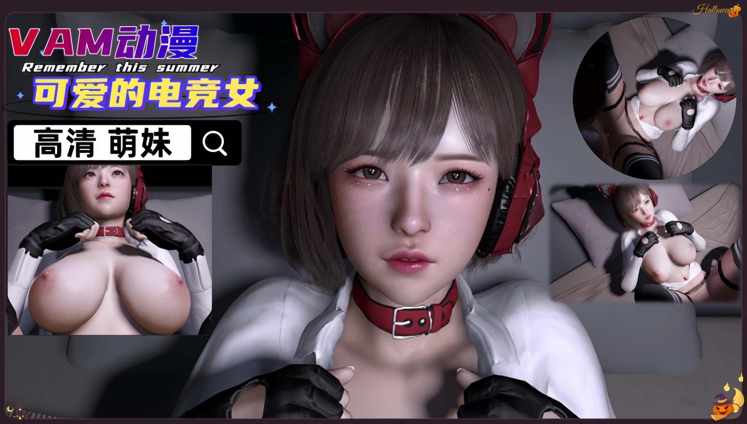 VAM网页电竞女孩高清萌妹