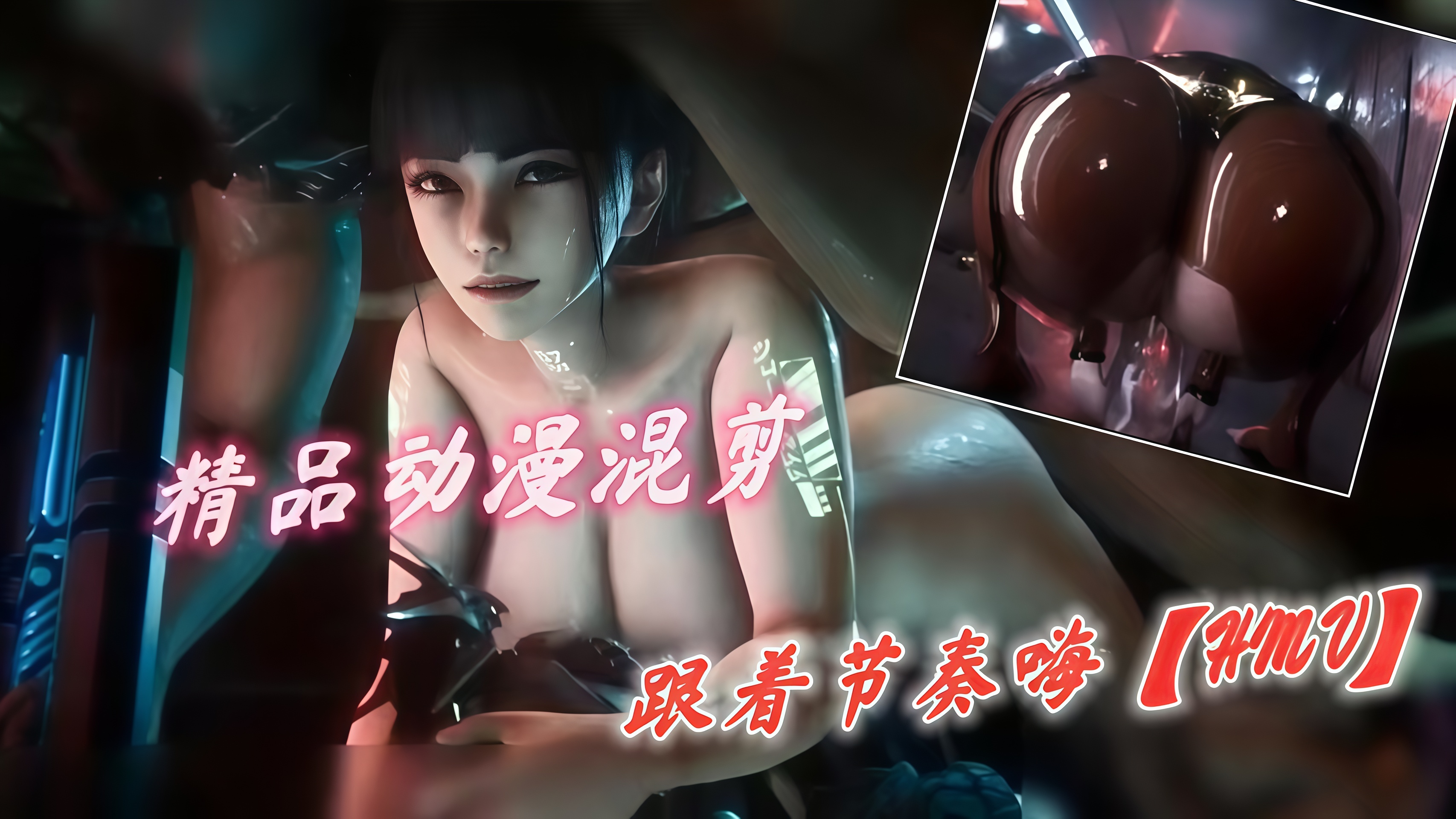 跟着节奏嗨‖精品动漫混剪