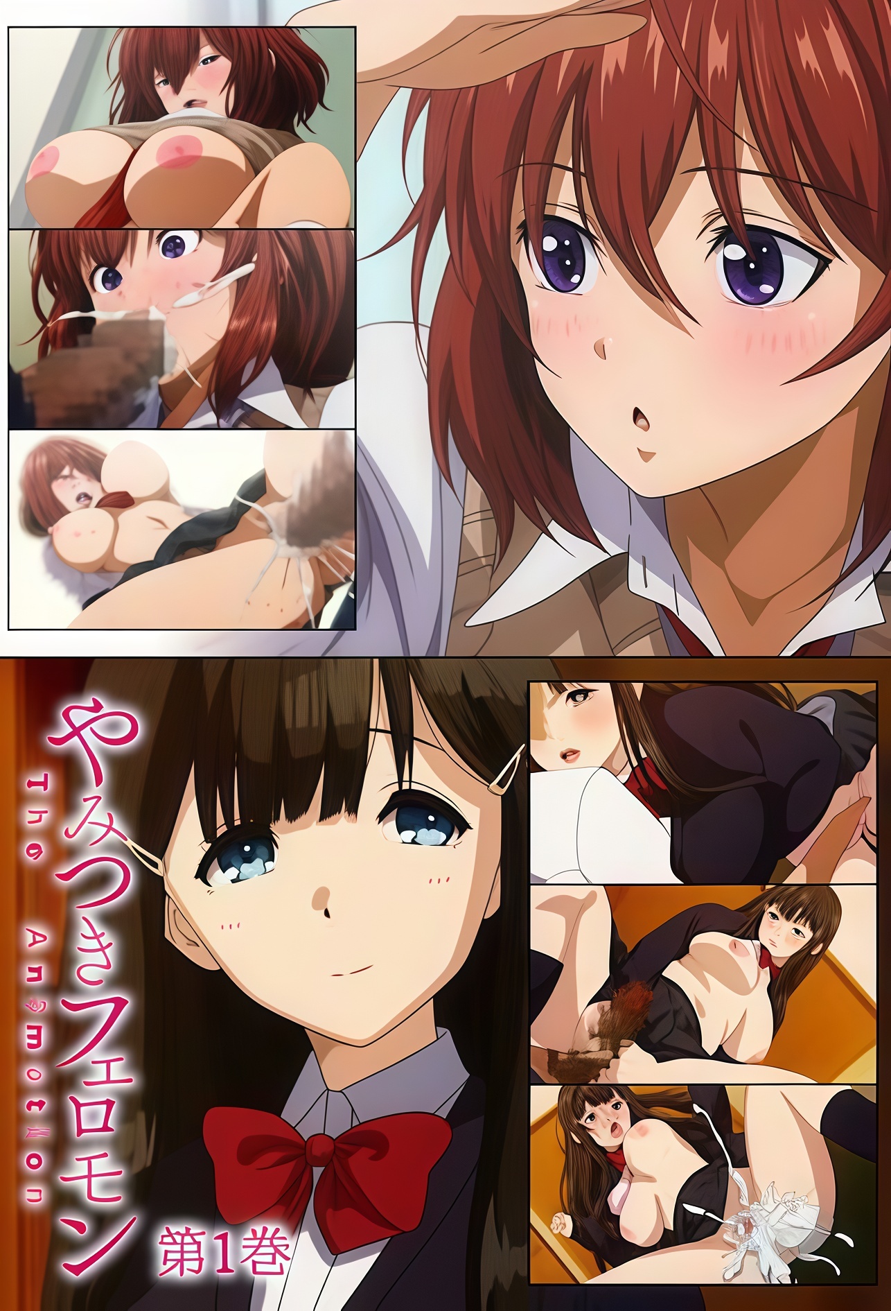 性愛上癮費洛蒙中毒