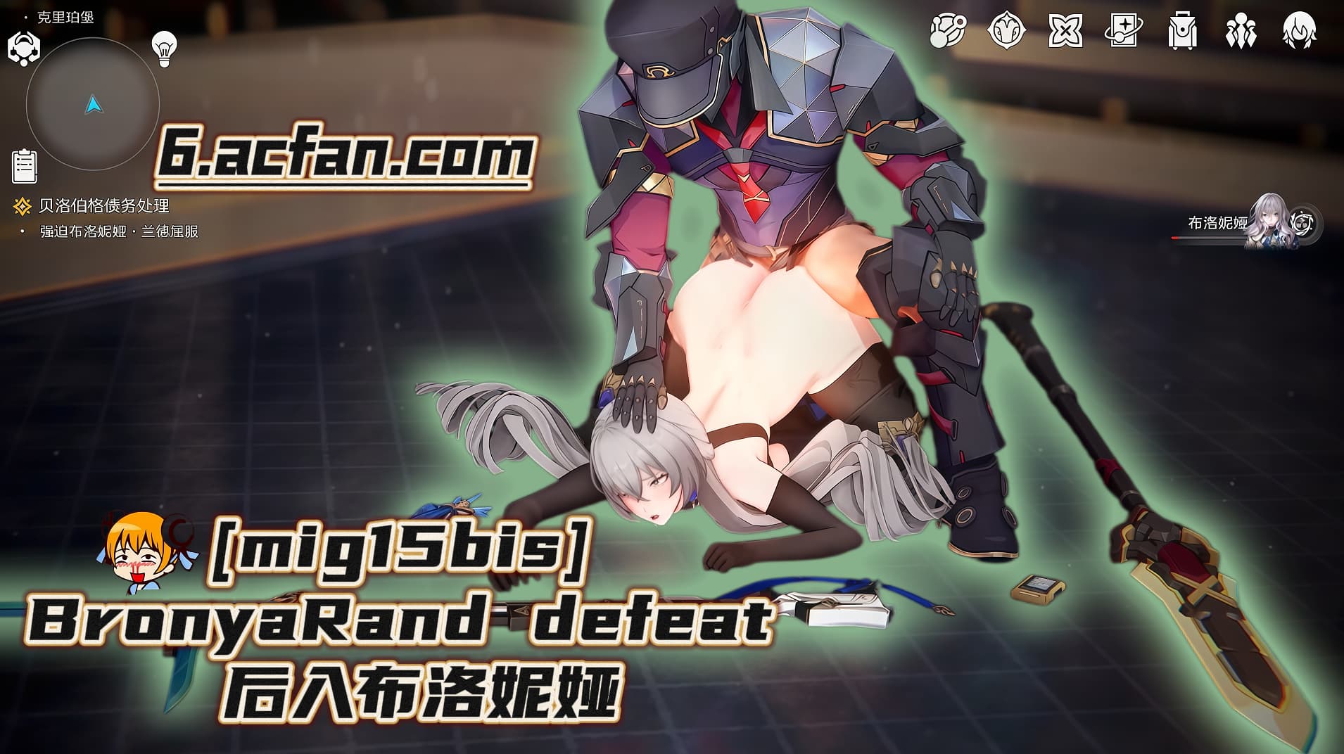 BronyaRand defeat - 后入布洛妮娅